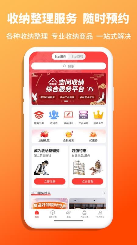 青青收纳appv1.5.9(1)