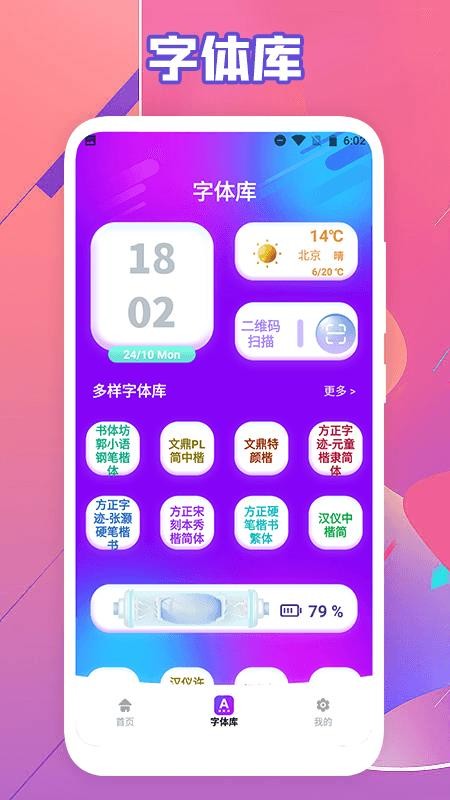 艺术字体转换器app(1)