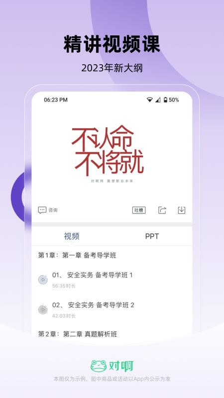 消防工程师随身学appv3.2.5(3)