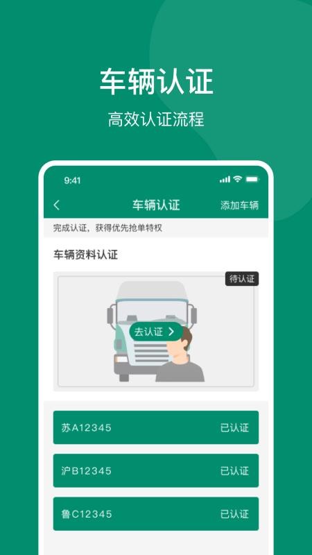 索罗门司机APP版v2.5.4(2)