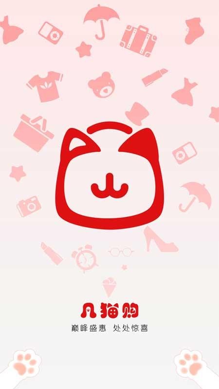 凡猫购appv2.0.14(4)