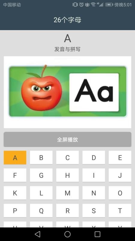 小学英语自然拼读课堂app免费版v1.7.07(5)
