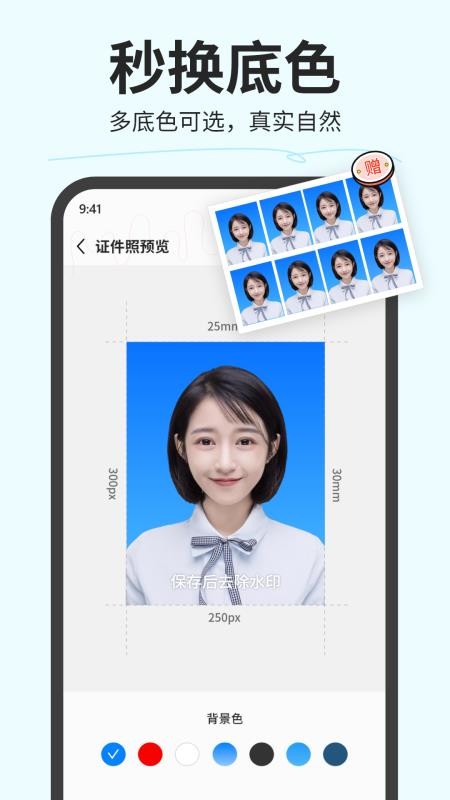 魔法证件照appv3.6.0(1)