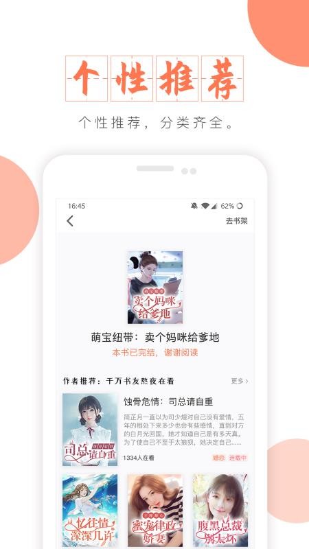 小说全阅读app(3)