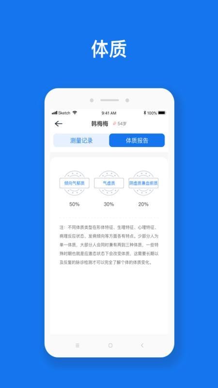 慧脉药app(5)