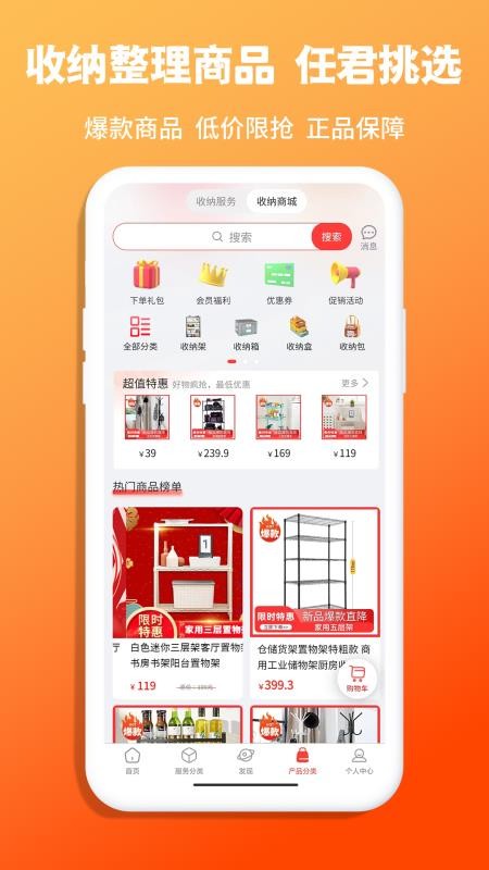 青青收纳appv1.5.9(4)
