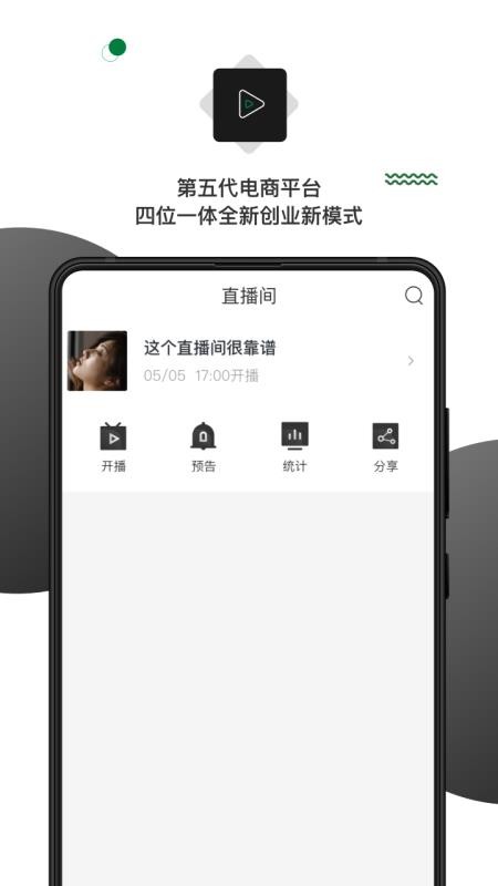 壹食吾优平台v1.3.5(1)