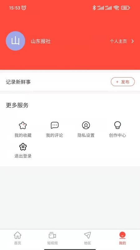 建筑之窗app(3)