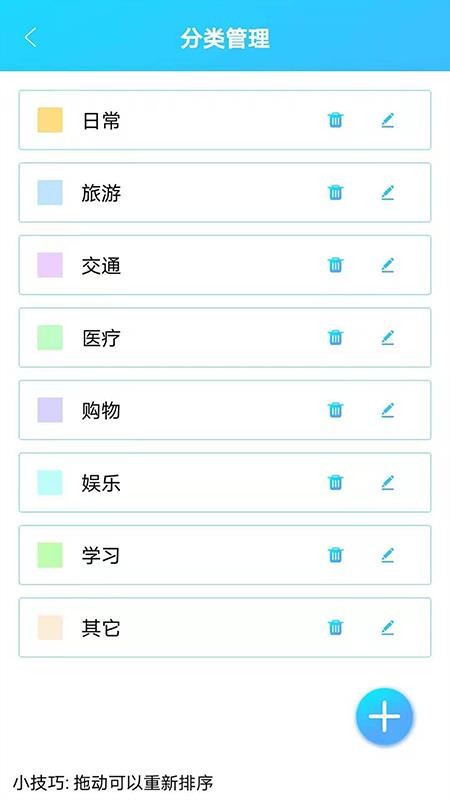起引日记记事本app(5)