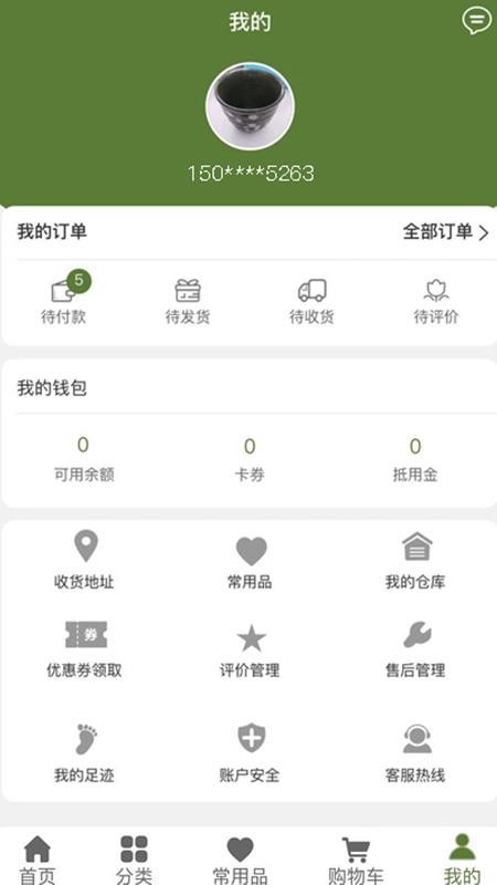 鸿鹏食品appv1.0.1(2)