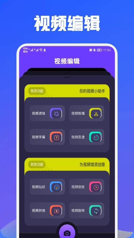 即刻剪辑app(3)