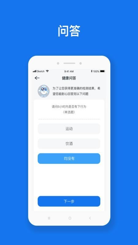 慧脉药app(4)