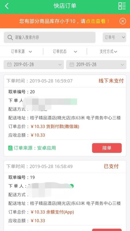 行山百业商家端appv9.0.0(4)