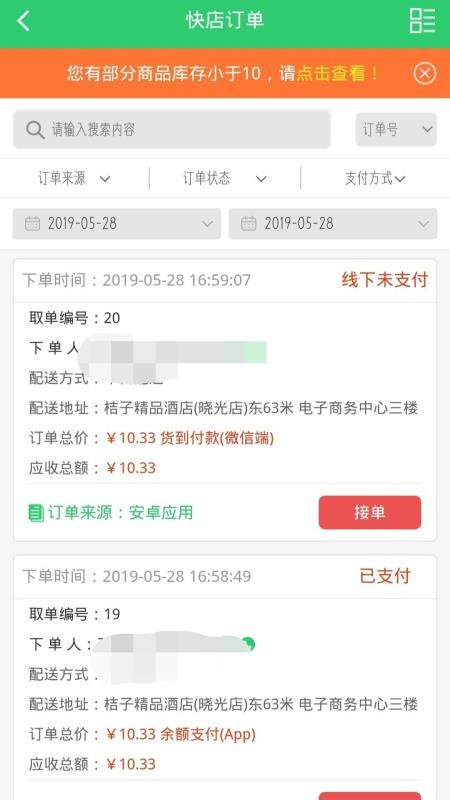 行山百业商家端app(4)