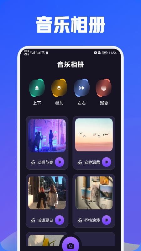 即刻剪辑app(2)