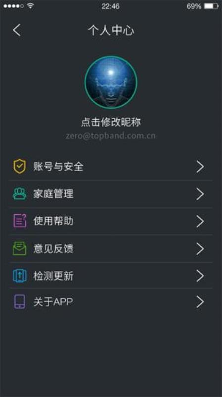 云暖智家app(1)