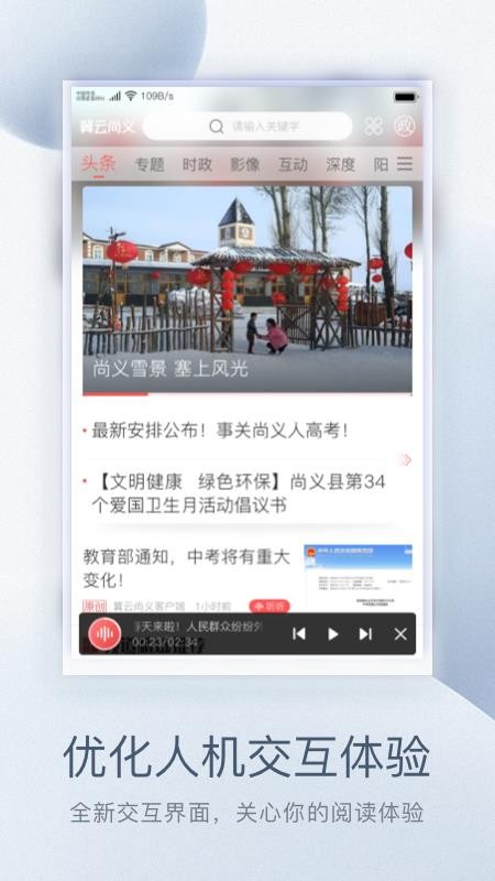 冀云尚义app(3)