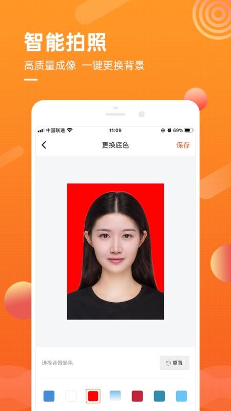 金舟证件照app(5)