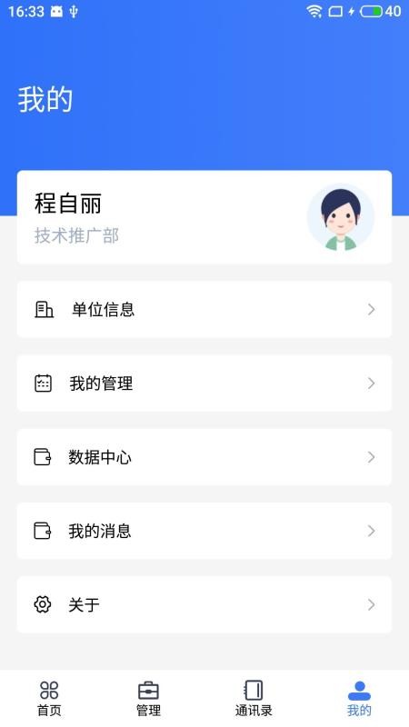 林相app(4)