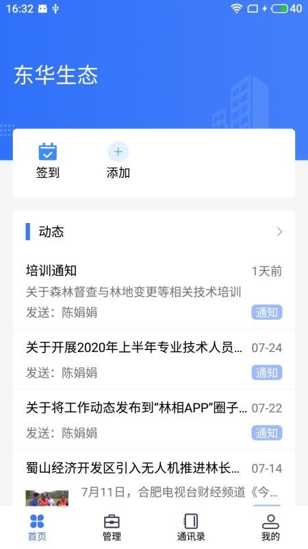 林相app(2)