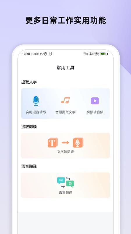 语音笔记app(1)