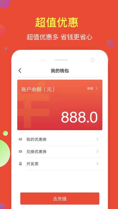 鹰明出行app(3)