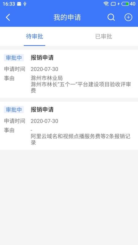 林相app(1)