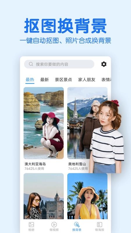 老人相册app(2)