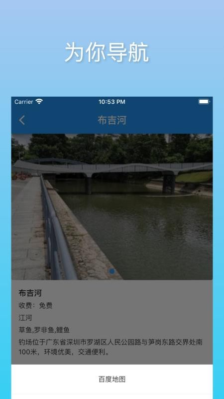 i钓鱼app(5)