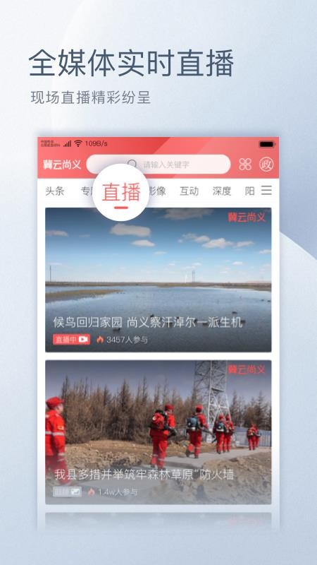 冀云尚义app(5)