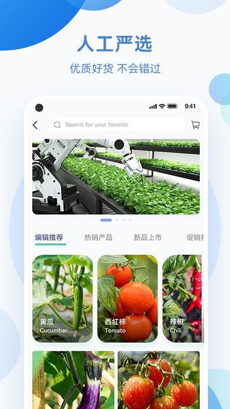 化浪农业app(2)