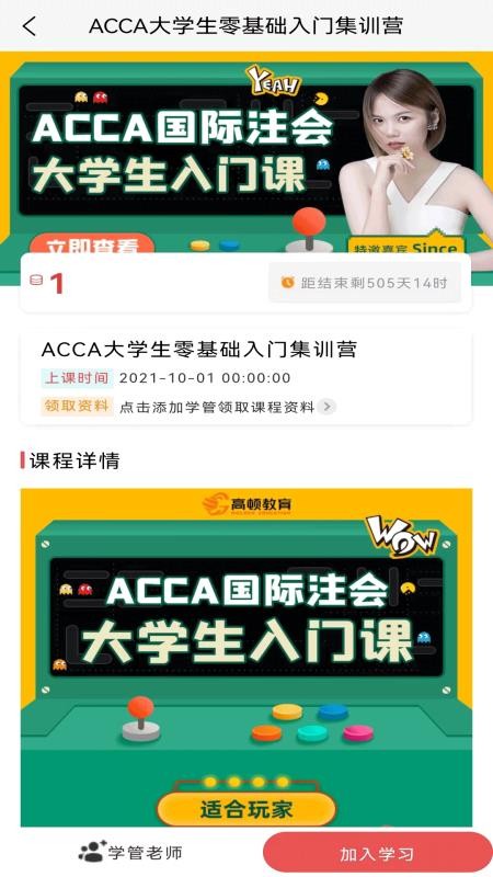 ACCA考题库app(3)
