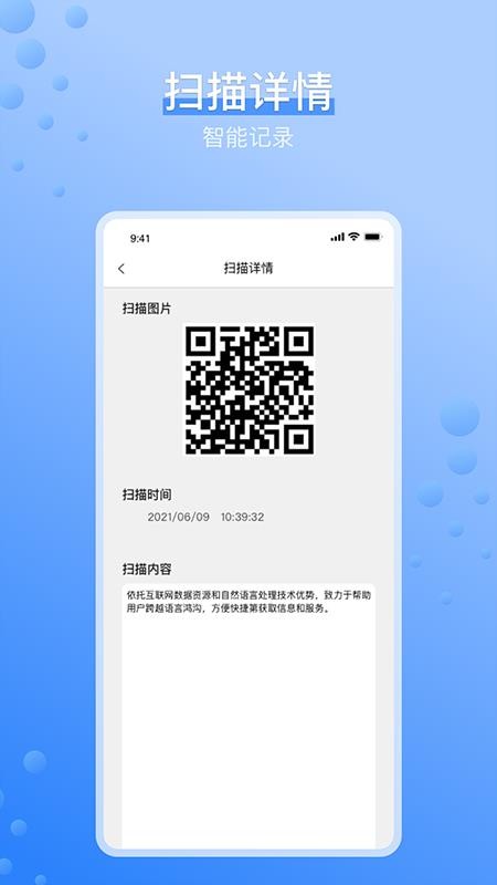 扫码全能王appv3.7(3)