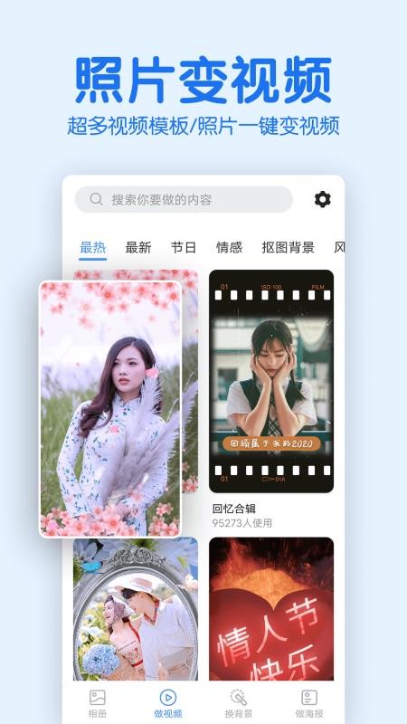 老人相冊app(4)