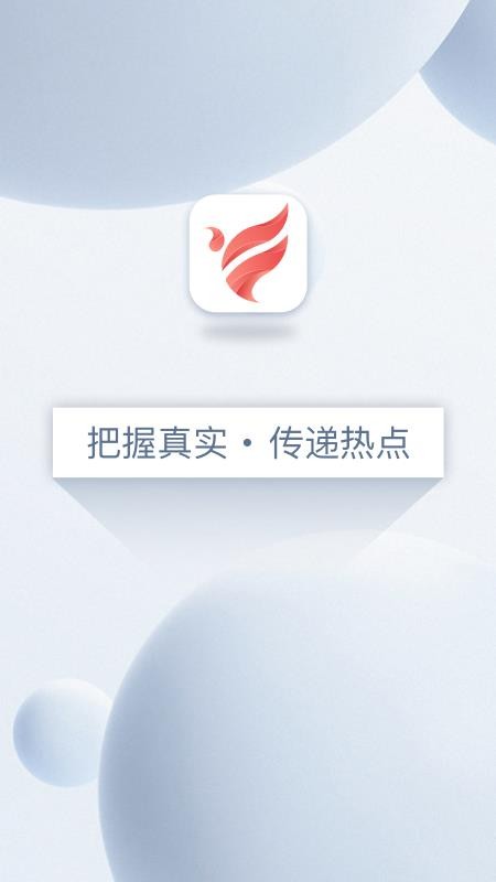 冀云尚义app(2)