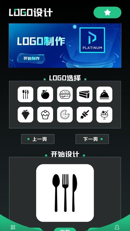 免费logo设计最新版(3)