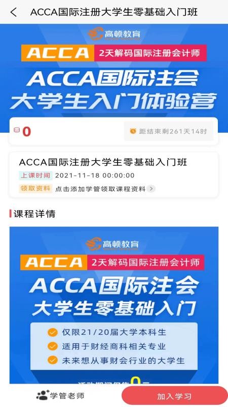 ACCA考题库app(5)