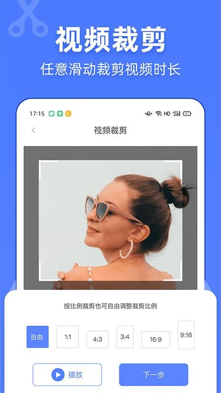 视频去水印万能宝app(5)