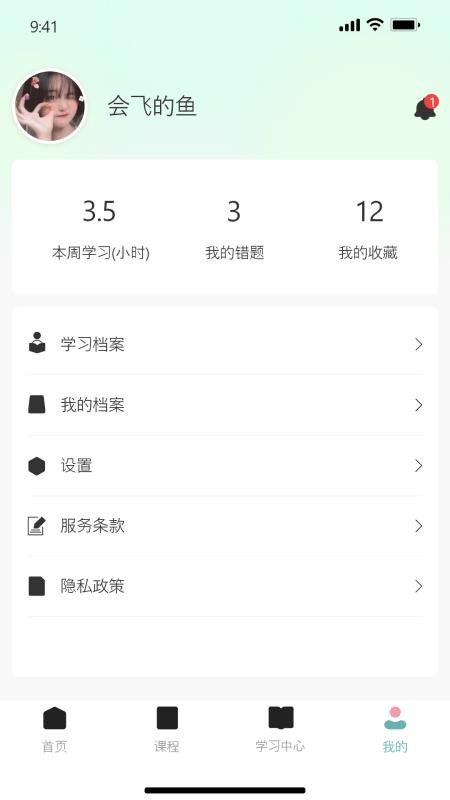 云仁护手机版v1.3.1(3)