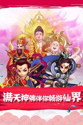 全民神仙v2.0.0(4)