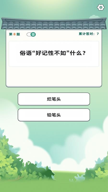 一起来答题app最新版(3)