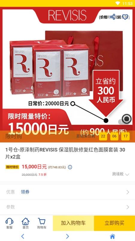松本清跨境app(2)