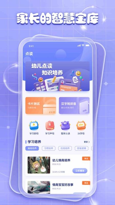 学优教育appv2.1.1(4)