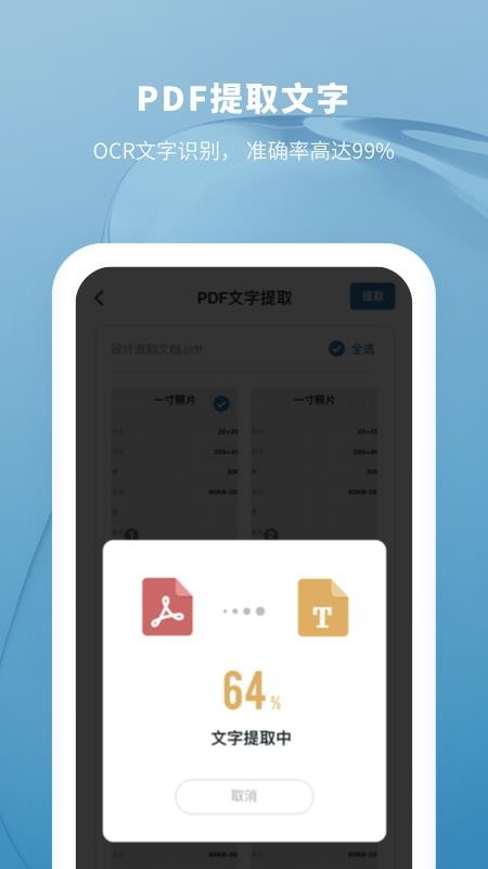 鲨鱼PDF转换器appv1.10900.5(1)