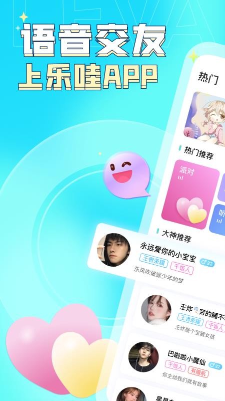 乐哇app(3)