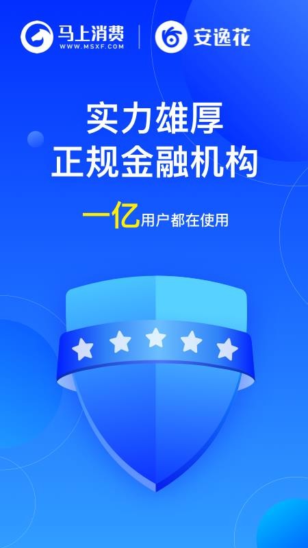 安逸花appv3.5.47(2)