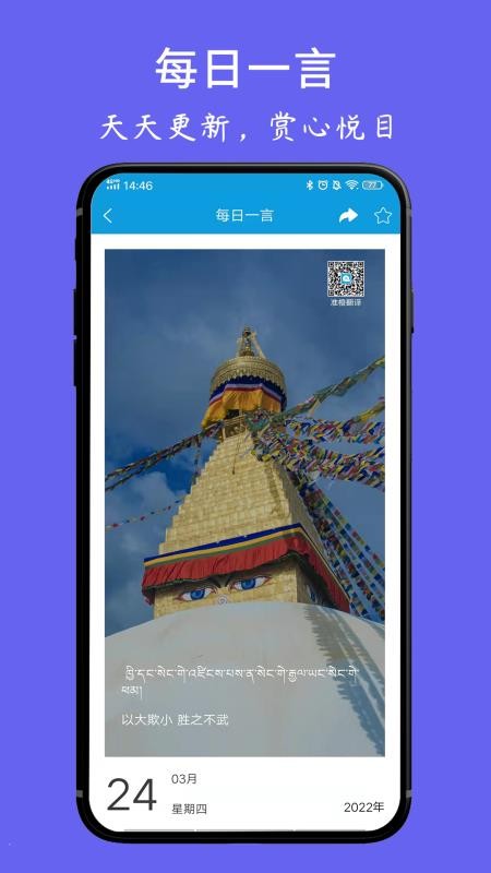 藏文翻译词典手机版(1)