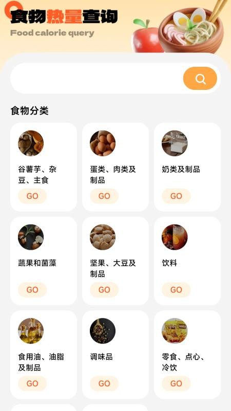 番茄计步app(3)