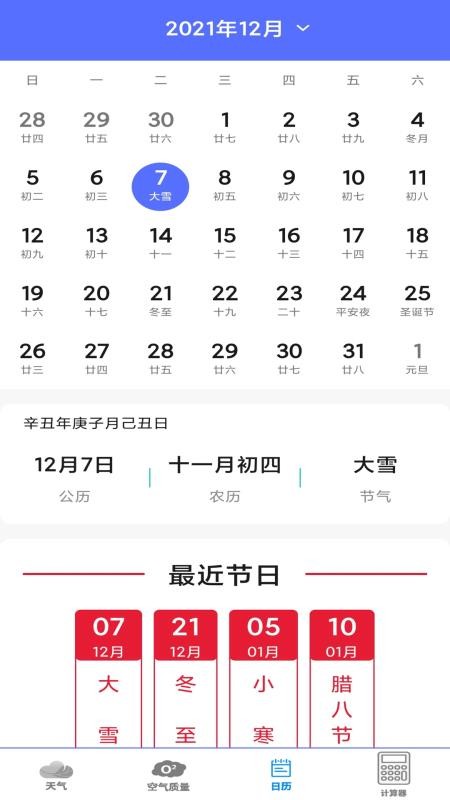 动态天气预报app(4)