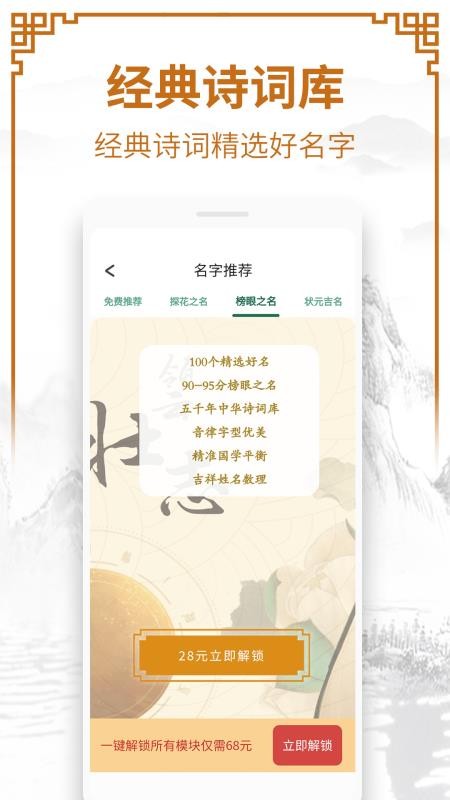 国学起名测名字appv1.4.7(2)